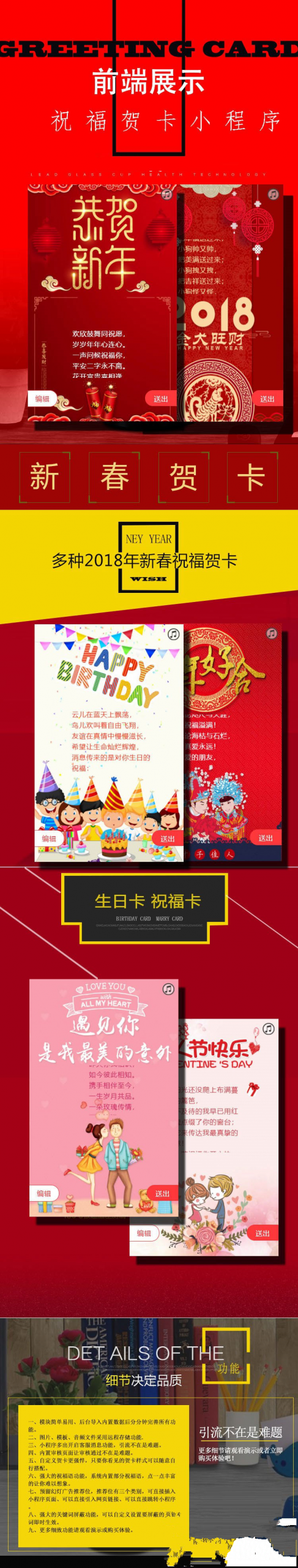 祝福贺卡小程序V4.7.4