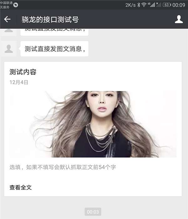 公众号无限群发消息2.0