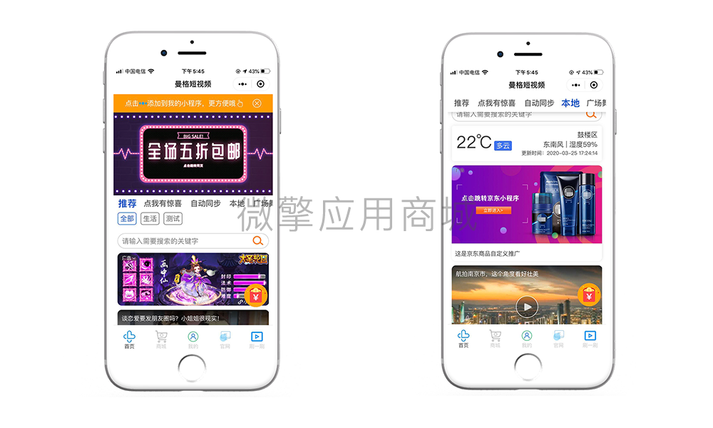 曼格短视频V1.3.4