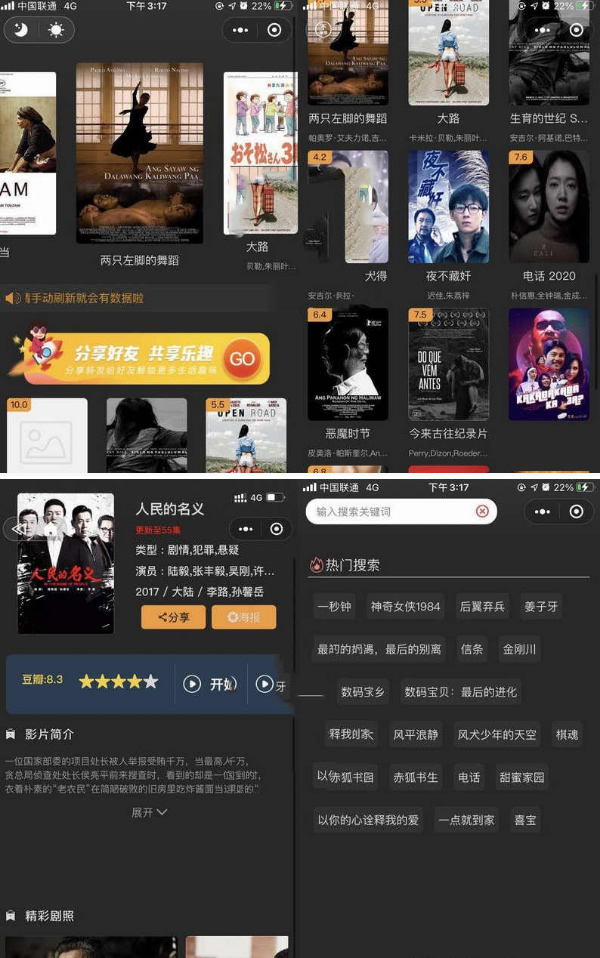 新版影视小程序源码