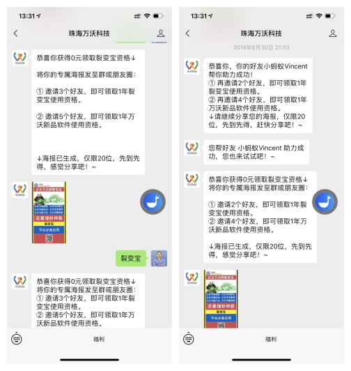 裂变宝V1.1.4