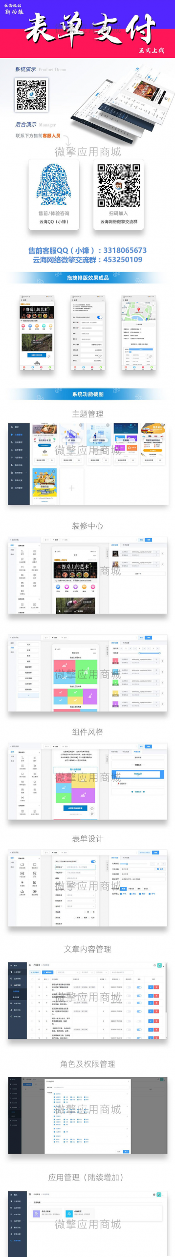 云海轻站V 1.0.17