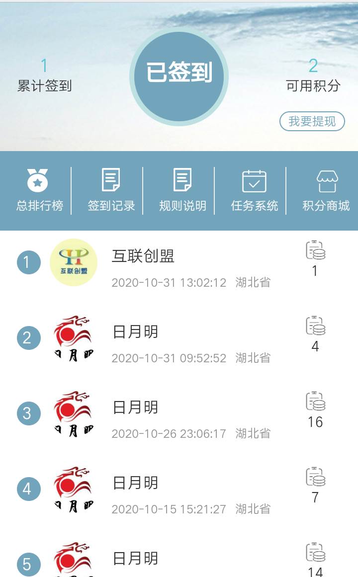 签到v9.7.4
