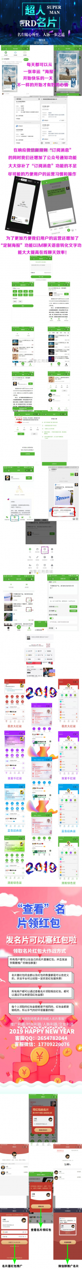 超人名片 super_card