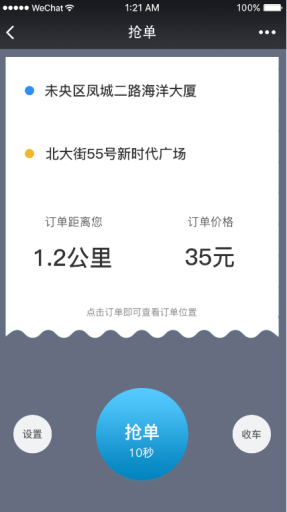 135k代驾 1.2.22