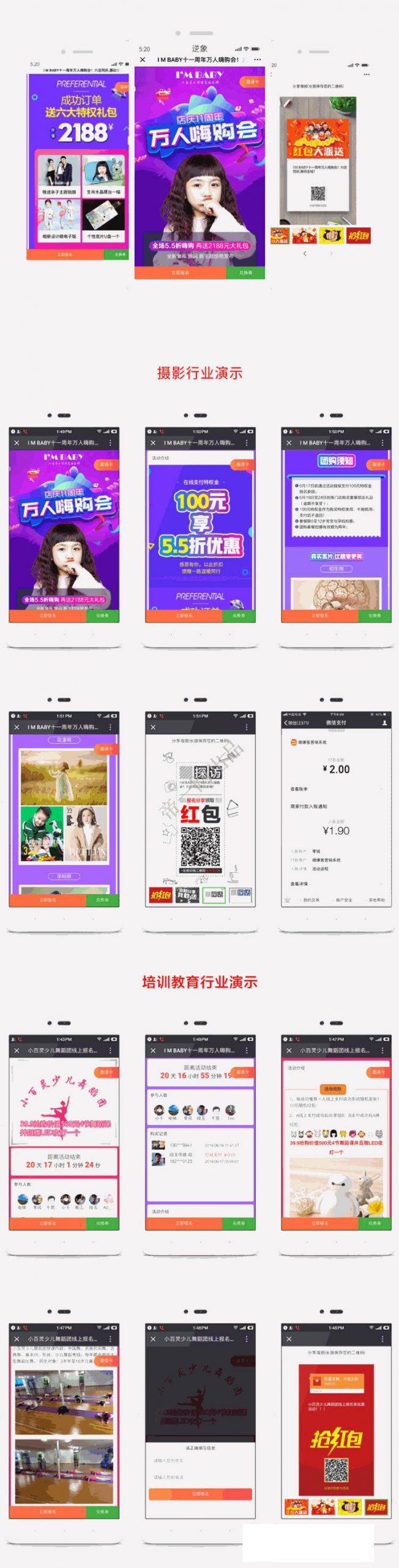 红包拓客V12.8.0