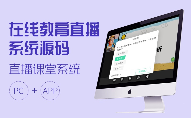 万岳在线教育系统v1.1.4