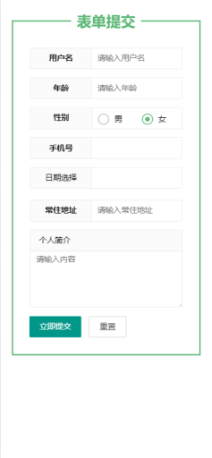方熊表单v1.0.0