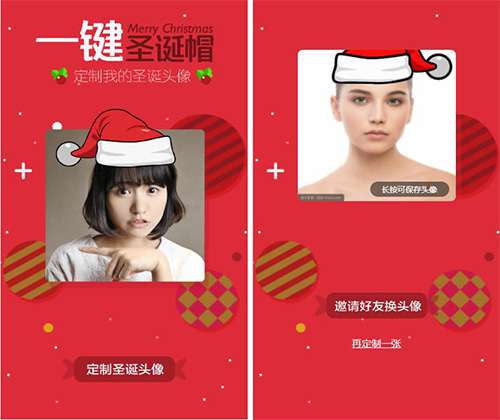 一键生成圣诞帽头像
