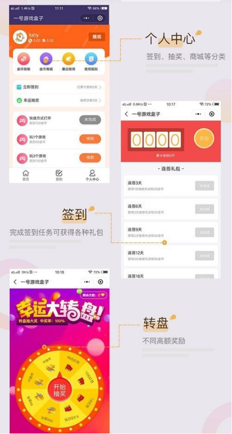 Applet游戏盒1.1.9