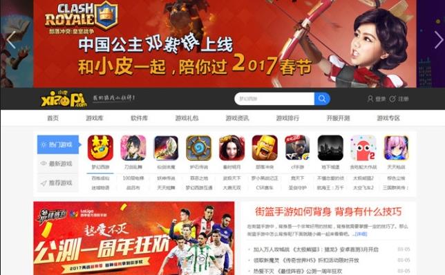 新版大型综合手游下载门户型网站模板 自动采集+手机站全套源码[帝国cms内核]
