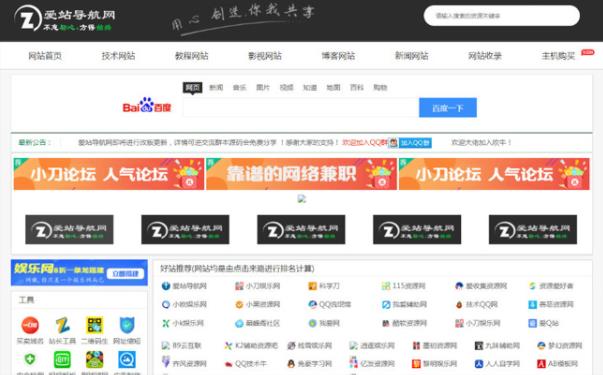 网站站长工具网整站源码带数据库[帝国cms7.5内核]