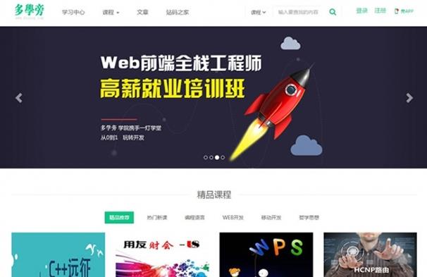 帝国cms仿多学旁站哥网网上课程文化教育网站源代码 响应式移动端