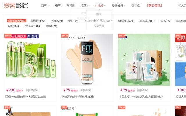 【TH影视系统】首发爱客影视影院系统源码V3.5.3完整版