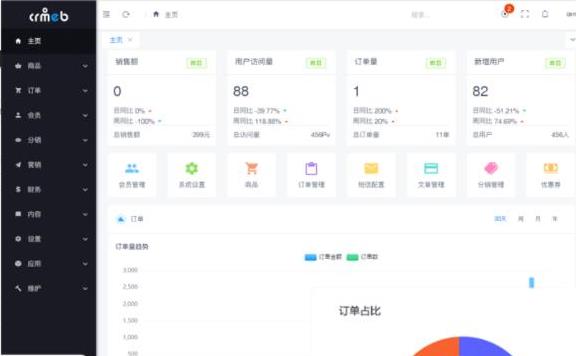 【商城系统】CRMEB商城系统全功能带直播插件3.24完整版源码