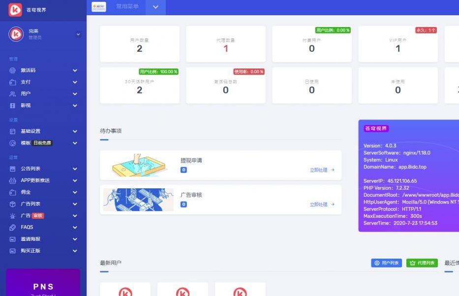 V20影视系统-七彩视界开源全新升级后端开发UI非常漂亮双端影视制作APP源代码