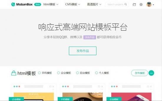 Mobanbox响应式图库素材资源下载平台源码