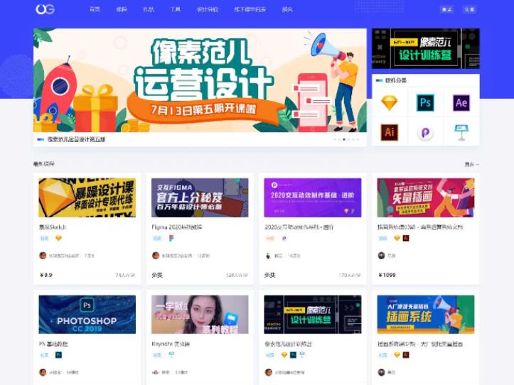 【Uigreat v1.5.1】WordPress响应式网站平扁设计风格blog自媒体平台主题风格