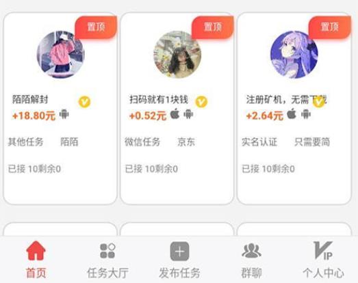 新款仿趣闲赚牛帮赚了钱众人帮悬赏猫悬赏兔赏金赚每日任务平台app运营版