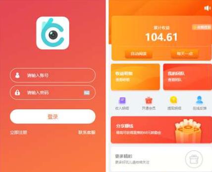自动阅读挂机浏览广告新闻任务源码+赚积分系统+带支付宝提现+3级团队