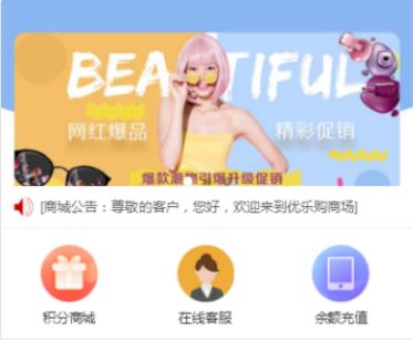 奇偶商城系统源码 完美版+独立代理后台