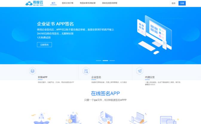 【APP分发系统二开版】首发一键免IOS免签封包分发平台源码 带绿标 最新版系统
