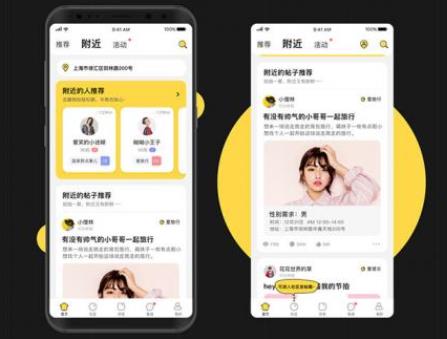 交友婚恋视频即时通讯双端APP源码 ONE兔2.0版