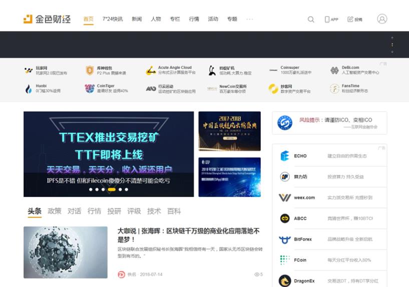 帝国CMS7.5仿《金色财经》2020新版整站源码+手机端+会员中心+投稿-财经综合门户