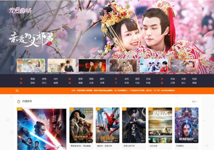 【独家首发】最新七星修改二开正米酷影视7.2完整版/支持自定义解析/支持PHP7.0及以上