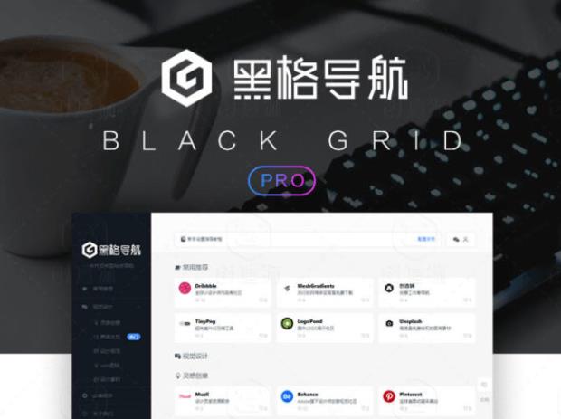 WordPress黑格网址导航主题blackgrid