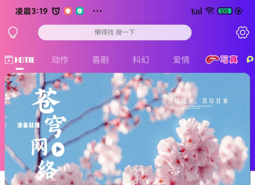 全网首发最新苍穹影视双端 后台传输加密！微信电影小程序+前后端(带架设教程)
