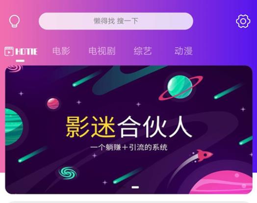 通霸云v10 运营级影视源码