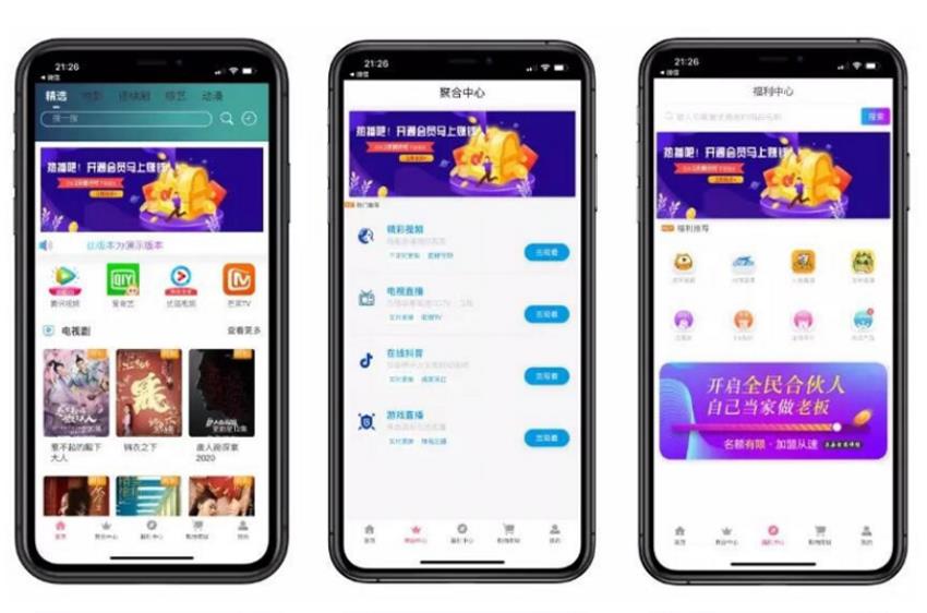 2020至尊版影视双端app源码对接苹果CMS 带商城系统投屏选集直播盒子码支付