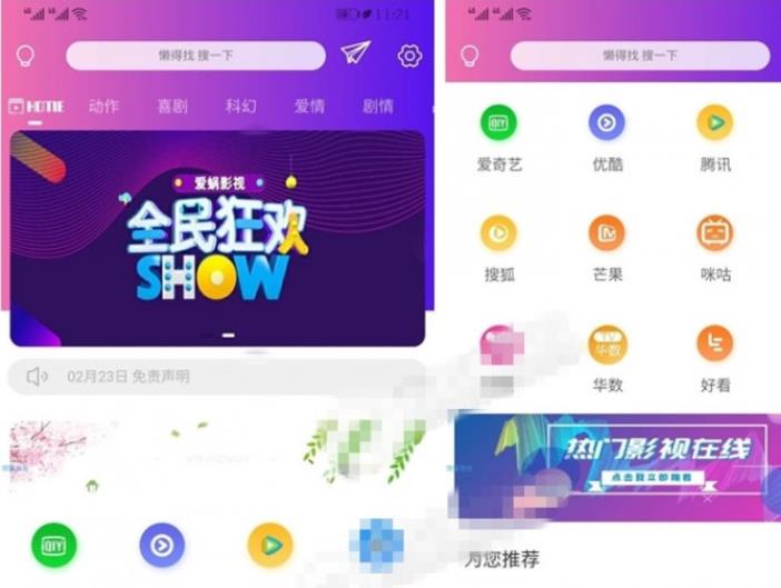 全新美化多功能爱蜗影视v9.1完整APP源码 无后门+有后台