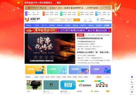 火鸟门户系统源码 V4.7 全功能五端含小程序+APP 带安装教程