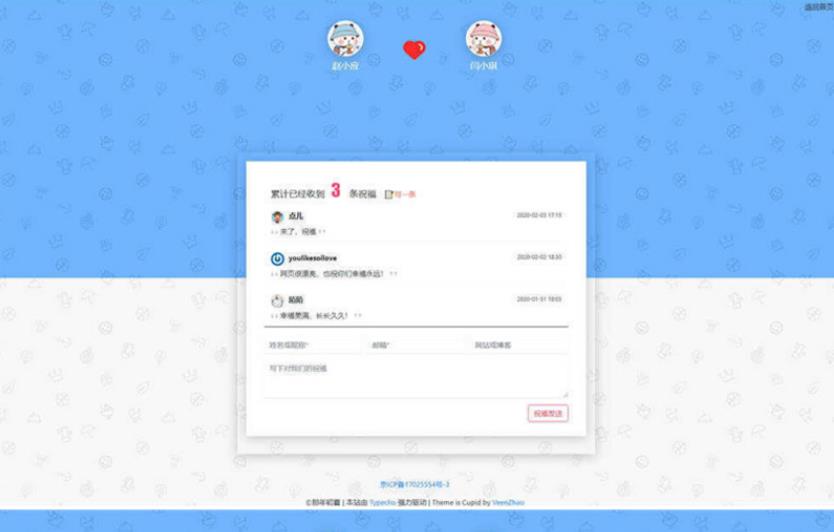 简洁小清新个人Typecho情侣Cupid
