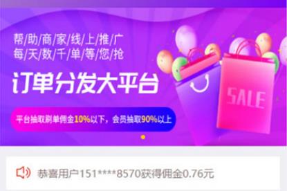淘宝京东拼多多唯品会商城自动抢单系统源码 /抢单/接单返利/封装app/资金盘