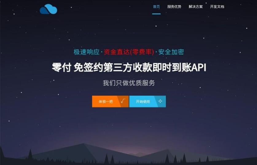 仿码支付全新免签支付系统源码第三方收款即时到账API支付系统