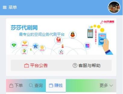 彩虹代刷自助下单系统V5.9无授权纯净安装版，自带19套前台模板+无限分站+免签支付接口