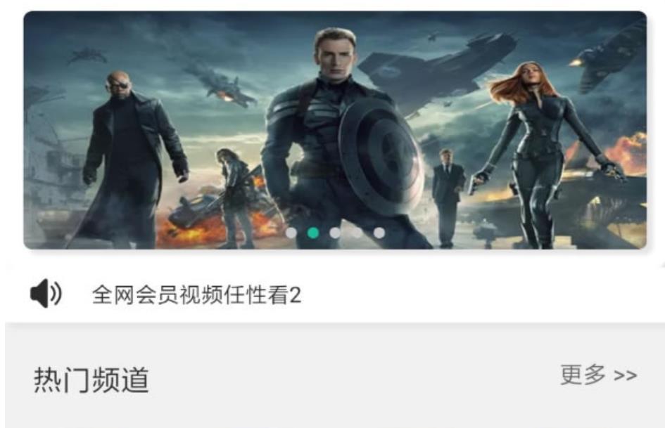 全新UI开源视频APP源码对接MACCMS苹果CMS