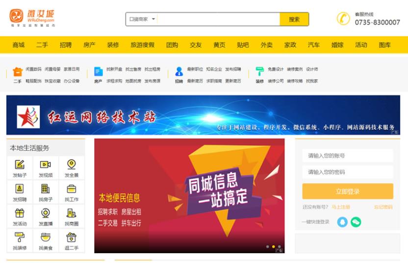 火鸟门户系统v4.3多城市版 五端微信小程序 原生APP源码+视频教程