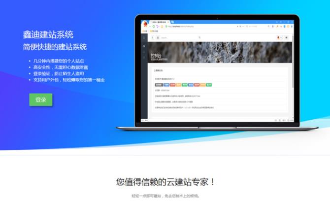全新188建站程序总控端(带视频搭建教程) 某宝价值300元