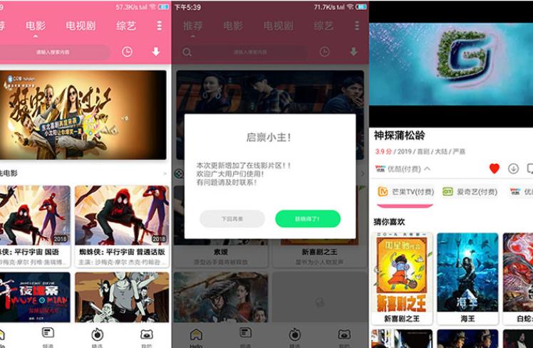 熊猫视频E4A源码 支持全面屏、含类库、验证系统打包