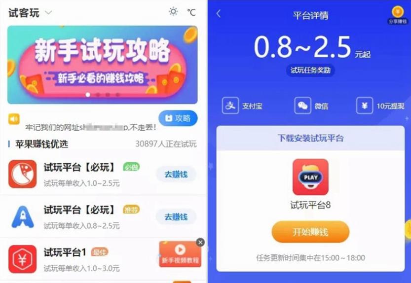 手赚网试玩平台源码 可封装APP 带文章资讯功能 帝国cms7.5内核