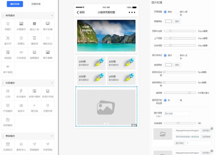 万能门店小程序独立版V2.91全解密版，基于ThinkPHP5框架开发的万能门店小程序运营管理系统