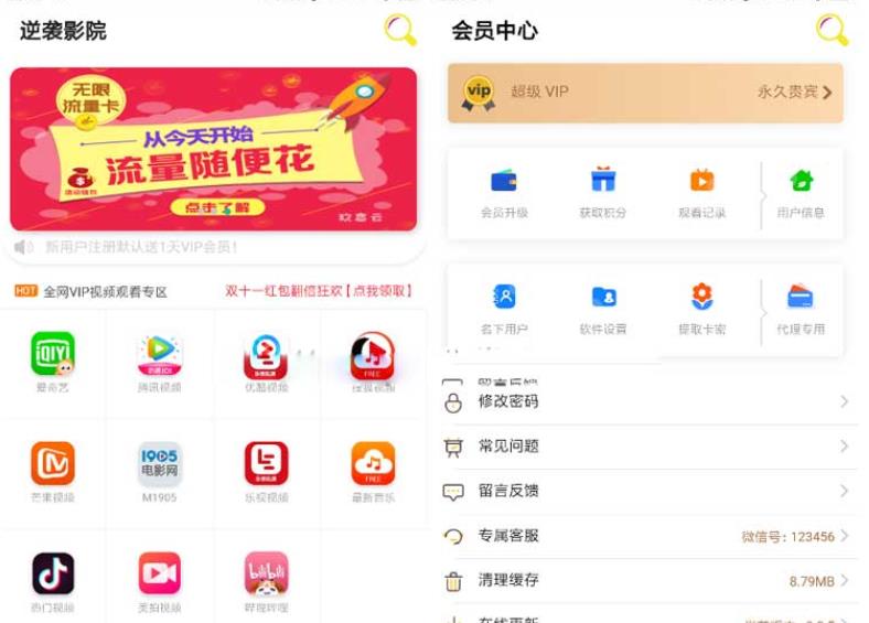最新原生双端影视APP源码分享 最新二次开发影视APP视频VIP解析在线视频聚合系统源码