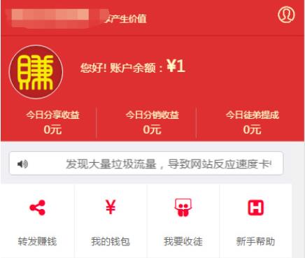 分享赚钱系统最新版 微信文章转发赚