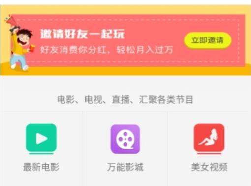 2019最新优化版千月万能影视2.6五级分销推广版源码