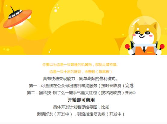 会赚钱的机器人 3.0.3 开源版 修复“我的专属号”部分用户空白问题 云盘搜索恢复 微赞通用模块