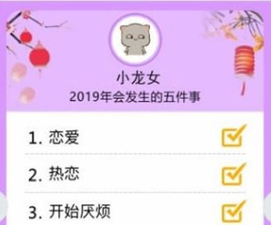 谈恋爱要做的五件事1.0.0 原版 微赞通用功能模块